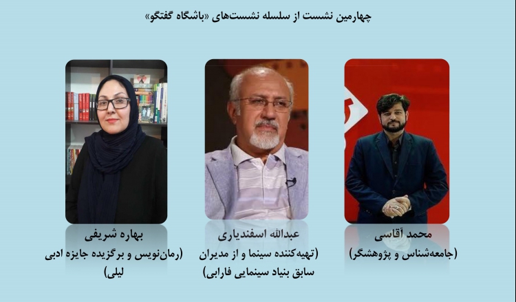 روایت خانواده در سینما و ادبیات ایران